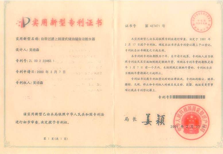 The patent certificate